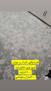فرشة • طاولة تواليت • ٣×٤