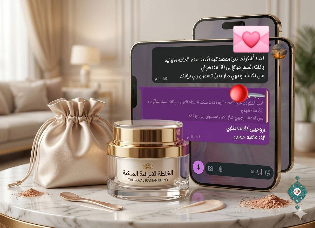 آراء زبوناتي

بنات الي تريد تطلب الخلطه تطلبها قبل يوم و يومين توصيل وسعرها شامل التوصيلز
مناسبه لجميع انواع البشره

للحجز ***********

***********

توصيل جميع المحافضات
