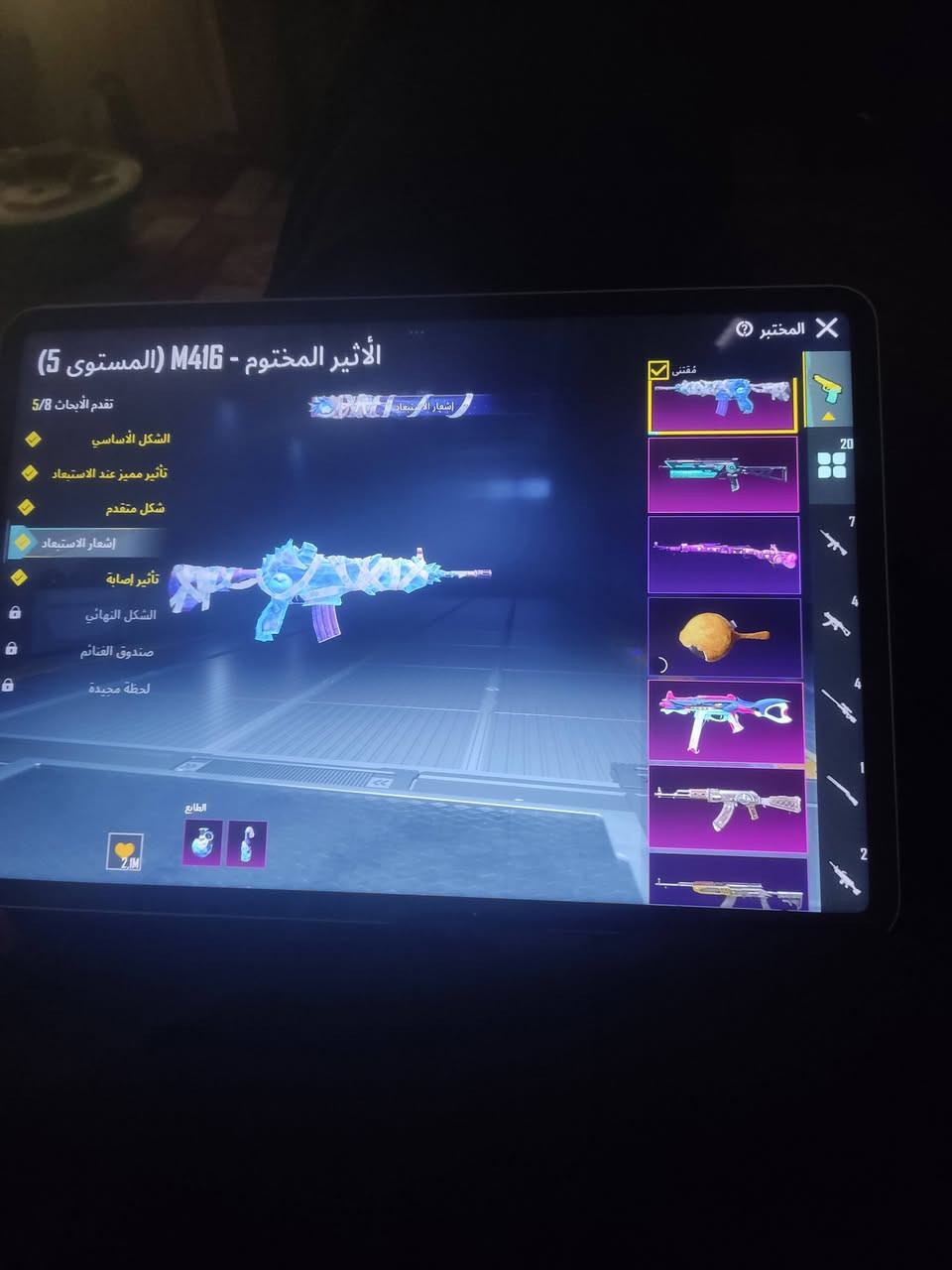 حساب ببجي للبيع وجه لوجه الديوانيه
تفاصيله خاص  *********** بي واتساب.
