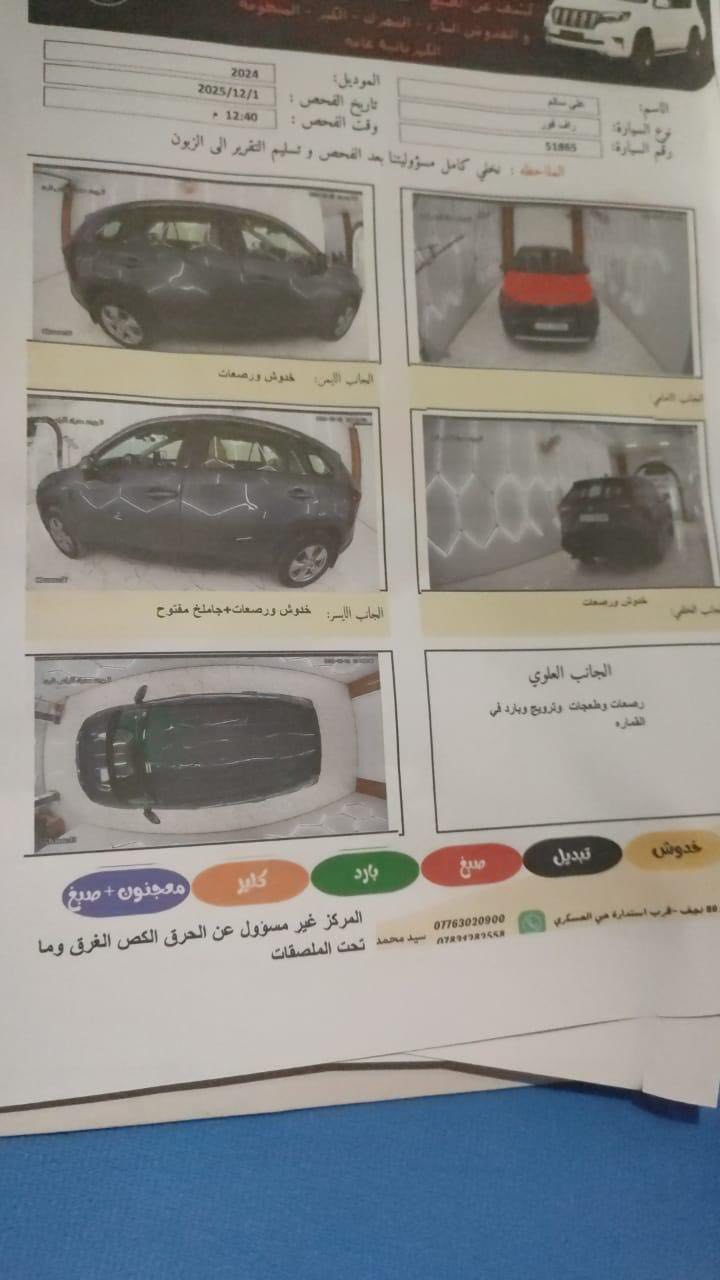 السلام عليكم
راف فور موديل ٢٠٢٤ وارد ياباني للبيع السياره على ايدي من اليابان للعراق تقرير السياره مرفق بالمنشور ماشيه ٥٥ الف كيلو السعر ١٩٠


**إذا كنت صاحب هذا الإعلان وتريد حذفه لأي سبب، رجاءا أرسل رسالة إلى الدعم الفني**