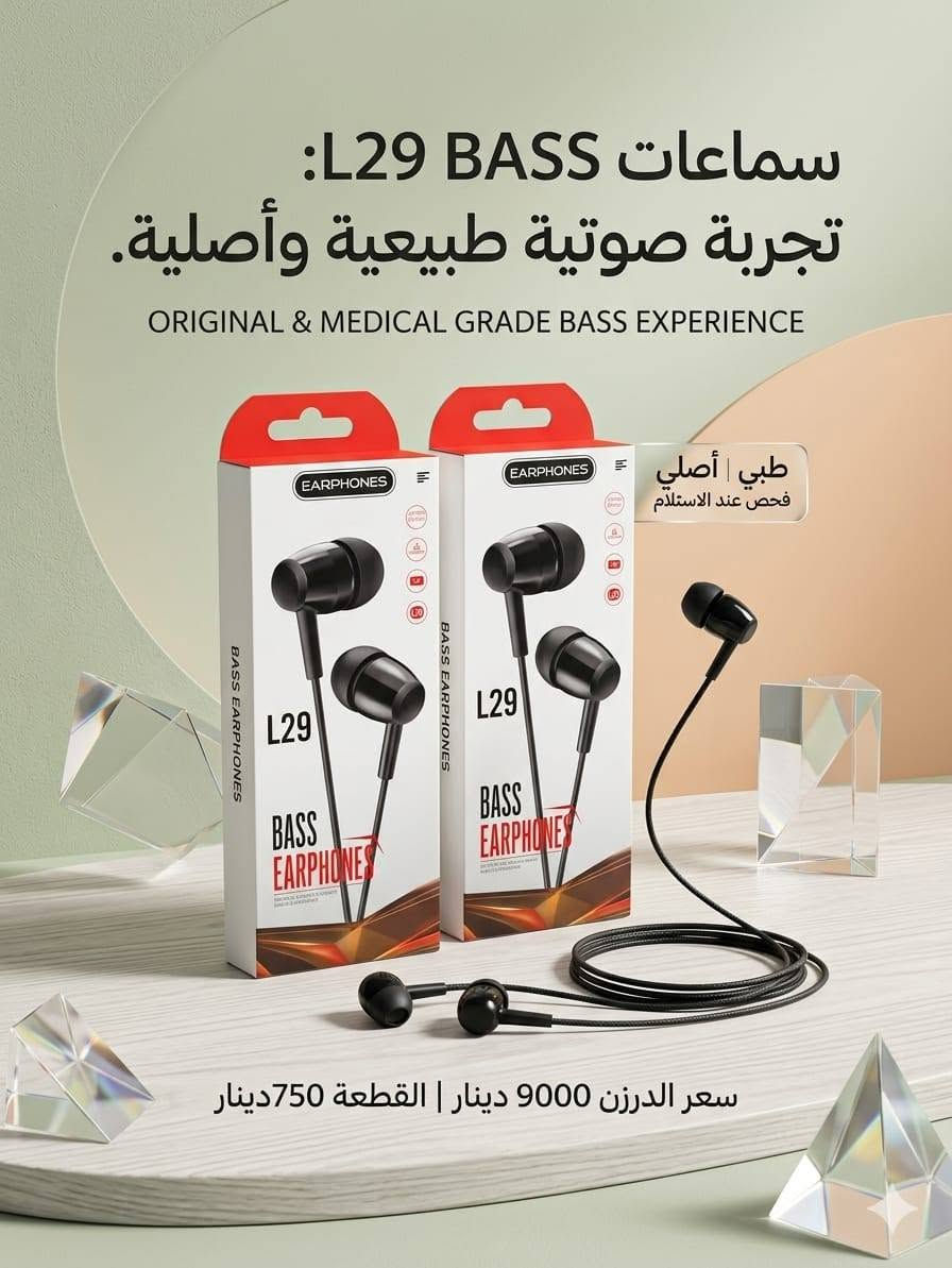 جـملـة فقط 📍جـملـة فقط📍جـملـة فقط 
" سعر الدرزن موضح بل صورة مع سعر القطعة'
ملاحضة الدرزن 12 قطعة وفحص عند الاستلام + وتاريخ الانتهاء بعيد يعني 2029 او 2030 حسب نوع المنتج
🛵توصيل مجاني📍🛵 توصيل مجاني 📍🛵توصيل مجاني 
#جملة #مواد_عامة #بغداد_الشورجة #جملة_أبراج_الخليج
📍🔔للتواصل مراسلة الصفحة او مراسلة واتساب ***********🔔📍
