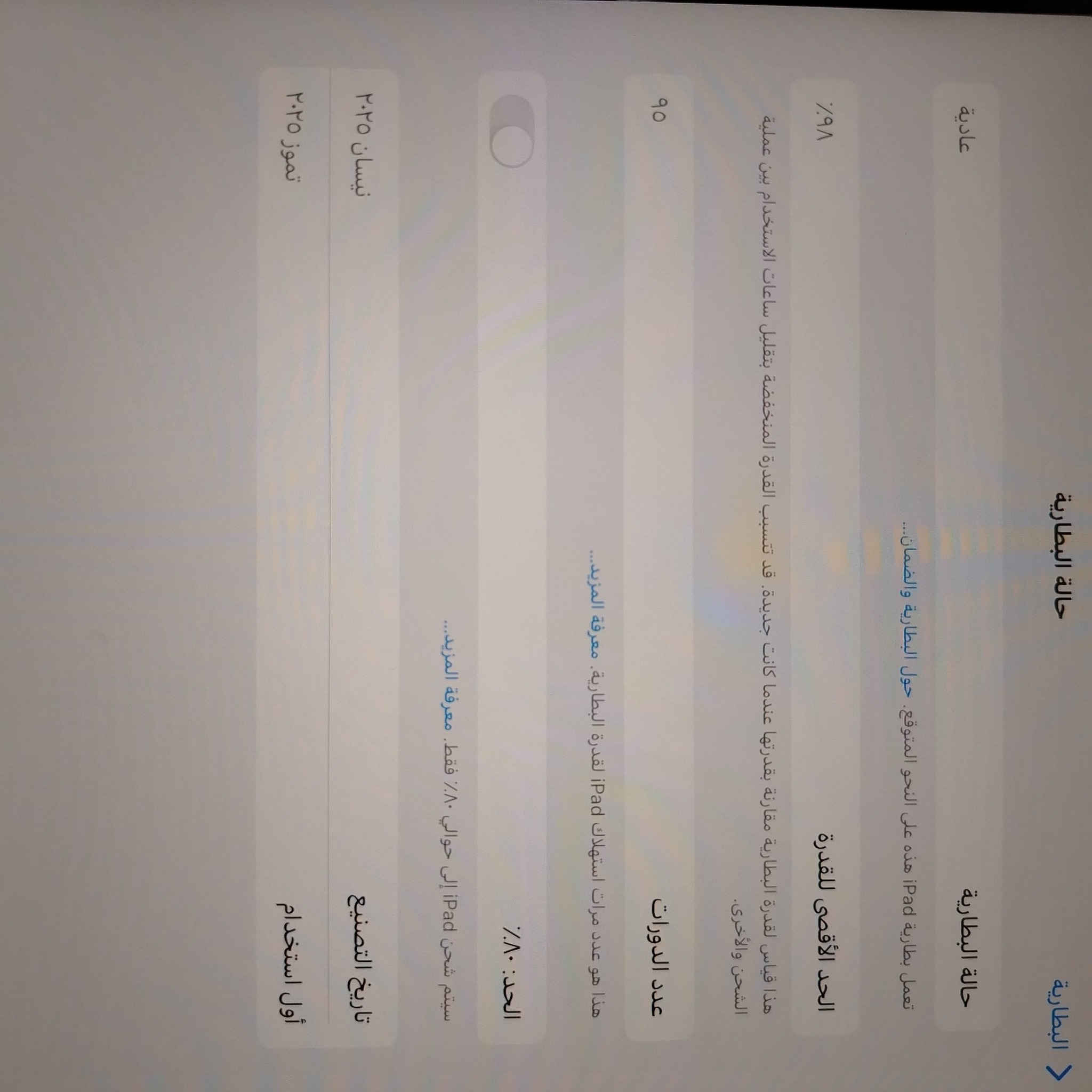 السلام عليكم  ايباد 11(A16) الذاكره（128GB) مستعمل شهرين البطاريه 98 نضيف مابي اي شخط السعر400 للتواصل. ***********
