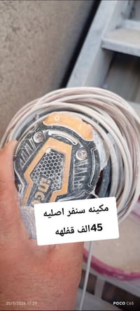 #المهنه خربت بعد 👇👇👇  كل العده اصليه مكان بغداد  07742416212واتساب سعر...