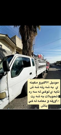 موديل ٩٧ • أربيل • ٦ سلندر