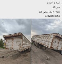 شاحنة • اربيل اسكي كلك • للبيع والايجار
