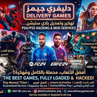 ألعابك المفضلة كلها بجهاز واحد! ❤️🎮 دليفري جيمز (Delivery Games).. متخ...