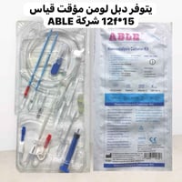 دبل لومن • نوعية ممتازة • باب المعظم