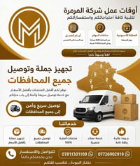شركة المرمرة • بورسلين مرمر كرانيت • الكوت