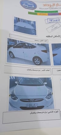 اكسنت ١٣ • ابيض • رقم بغداد