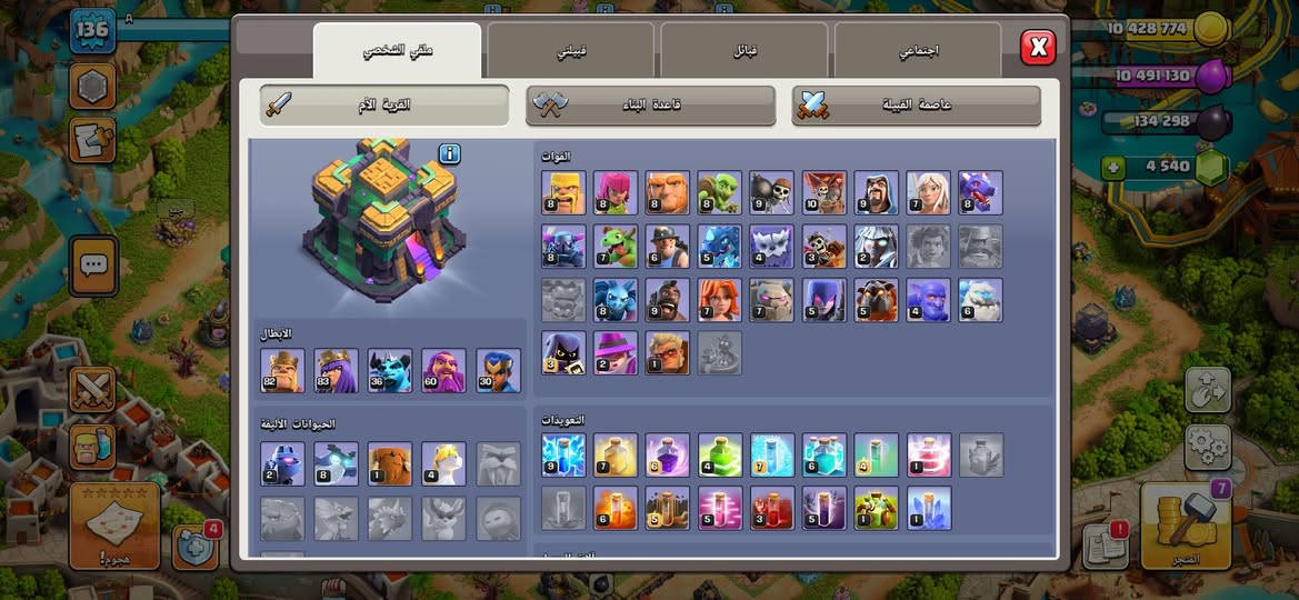 حساب شخصي مشحون اكثر من سيزن 
تاون 14 مقفل نوعاً ما ، مباقي الا القليل 

15 ماستر


**إذا كنت صاحب هذا الإعلان وتريد حذفه لأي سبب، رجاءا أرسل رسالة إلى الدعم الفني**