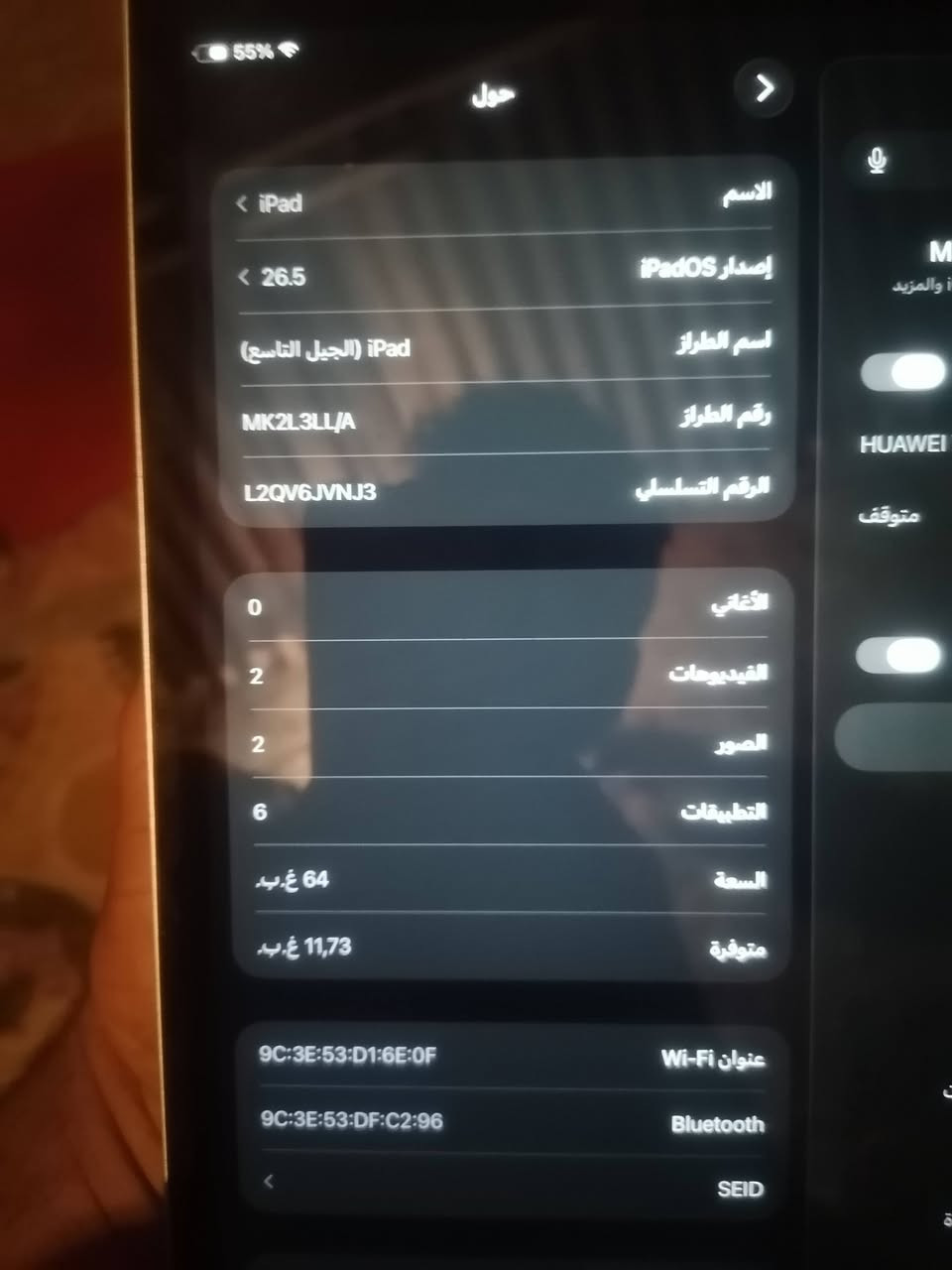 السلام عليكم ايباد 9 للبيع بدون كرتون سعر 275 وبمجال بسيط ولكم راوس عادي مكاني بصره الزبير***********
