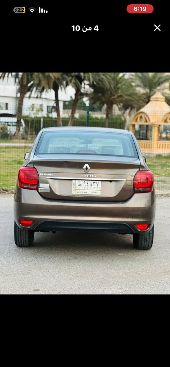 السلام عليكم رينو سمبل 2019
كفالة عامة عدة شوية بارد بل جاملغ الامامي
  
75$ورقة 

لون جوزي
مكينة 1600
تخم تاير جديد
كير مكينة مكفولات
تبريد ثلج
حدادية زيرو
شاشة كامرة
لد نهاري
امامي خلفي
ماشي72km
مكاني بغداد حي اور 
***********رقمي
متواجد واتساب 
شراي تفضل وخادم
للتوضيح هزة جديدة ورقم جديد تحويل مباشر ثاني يوم
