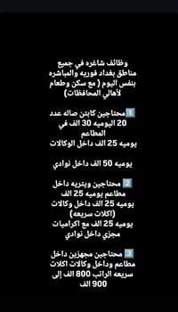للتواصل فقط واتساب موجود  07724723424