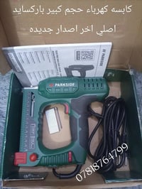 #عدد_يدويه #الماني_اصلي_شرط من رخصة الادمن المحترم  عدد باله ماركة  #ب...