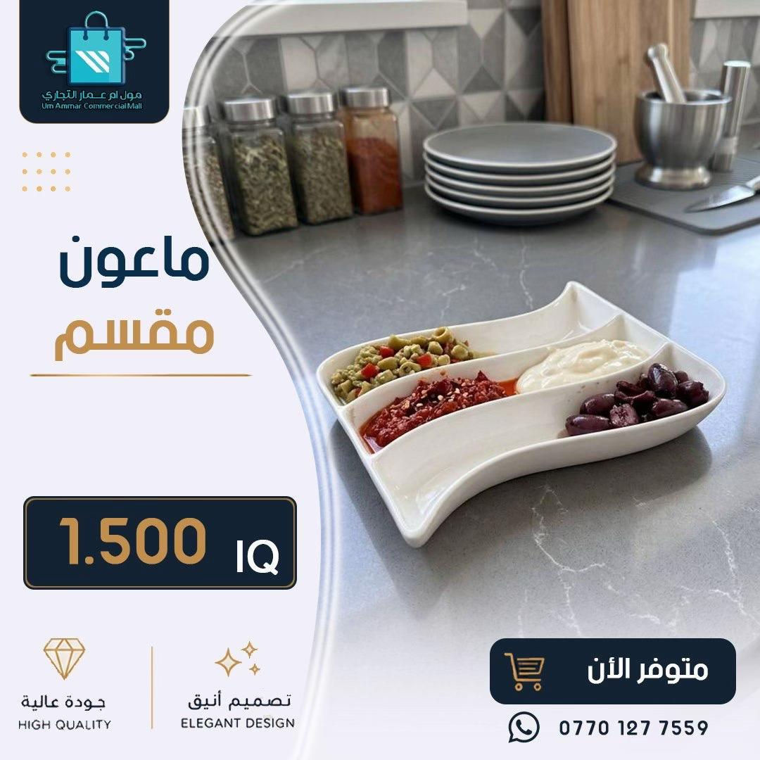 #مول_ام_عمارالتجاري #creatorsearchinsights 
