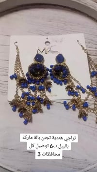 اكسسوارات بالة • توصيل كل المحافظات • انتيكات