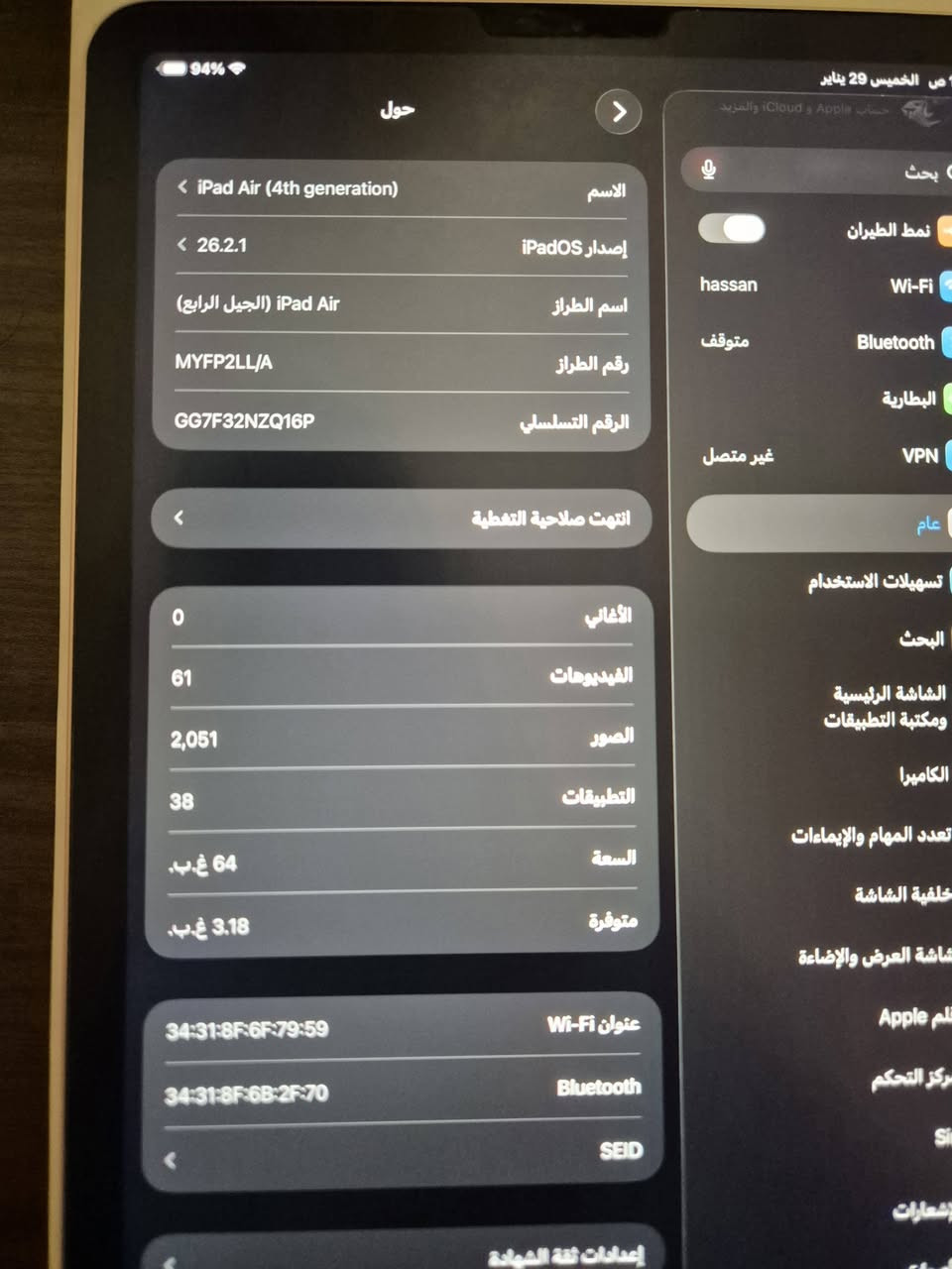 ايباد اير  4
الشاشة  ١٠.٩ انش بدقة ٢٣٦٠x١٦٤٠ بيكسل 
ذاكرة التخزين ٦٤ غيغابايت 
اللون  ذهبي وردي
منفذ الشحن  من نوع type c و يدع كيبورد و   قلم ابل من الجيل الثاني  
النموذج  M
الجهاز  لا مفتوح  و لا مصلح
و الملحقات  علبة الجهاز 

السعر ٣٢٥ الف 

المكان/ بغداد/ ساحة عنتر 
لا يوجد خدمة توصيل 

***********

