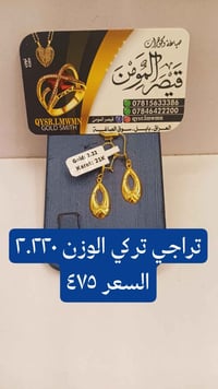 صياغه • قيصر المومن • توصيل جميع المحافظات