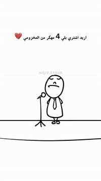 � عمار المخزومي للحاسبات والإلكترونيات 🔵

نوفر لكم كل ما تحتاجونه من عالم التقنية 👇
💻 حاسبات جديدة ومستعملة (جملة ومفرد)
📱 إلكترونيات وملحقات أصلية
🎮 أجهزة ومستلزمات الكيمنگ
🔧 صيانة احترافية (سوفت + هارد)

✅ جودة مضمونة
✅ أسعار منافسة
✅ خبرة وثقة

📞 للاستفسار والطلبات:
***********

📍 عمار المخزومي للحاسبات والإلكترونيات
ثقة • جودة • ضمان
