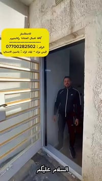 #مانع_ذباب_سلايد_الالمنيوم #بردة_سلايد_الاللمنيوم #العتبة_الي_تتحمل_وز...