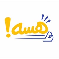 اني مندوب شركة توصيل   وجايكم بتوصيل جديد اسمه هسه  يفد اكثر الناس الي...