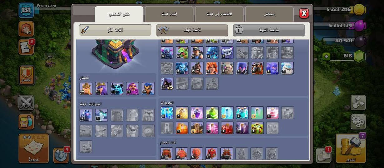 متوفر قريه كلاش
- تاون 14 ماكس -
- لملوك مرتبين -
- معدات فول -
- السعر 20 ماستر / زين كاش -
- الربط: ايميل سوبرسيل يتغير فقط
* قبل وسيط معروف أو وجه بوجه


**إذا كنت صاحب هذا الإعلان وتريد حذفه لأي سبب، رجاءا أرسل رسالة إلى الدعم الفني**
