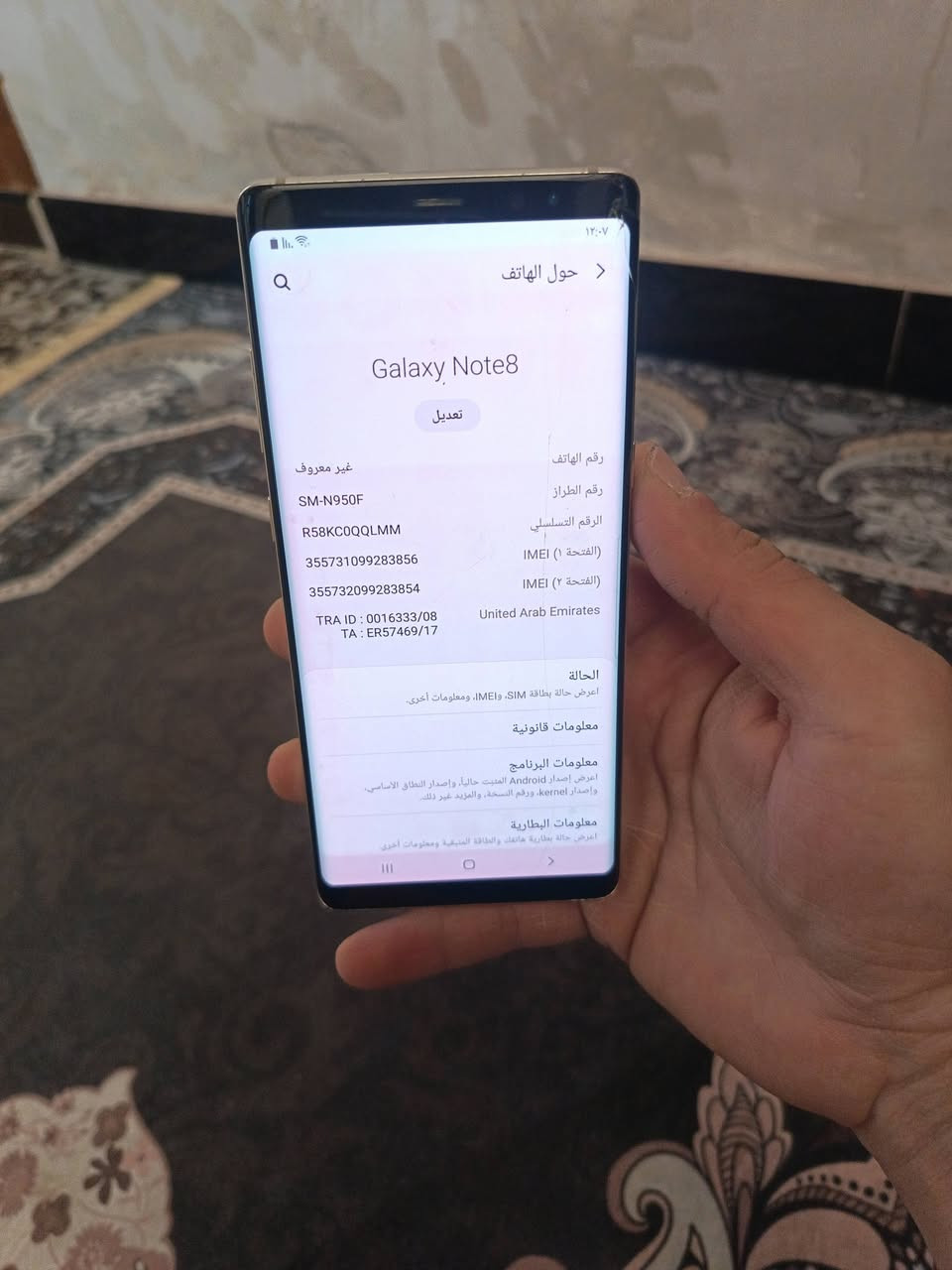 سامسونك نوت 8 الاصلي القديم ذاكرته 64 كيكا بي فطر خفيف بلشاشه وشاشه طابعه وباقي كله شغال لمس شحن بدون ملحقات صوت السعر 75 الف
عنوان بغداد مدينة الصدر الدسيم ما عندي توصيل


**إذا كنت صاحب هذا الإعلان وتريد حذفه لأي سبب، رجاءا أرسل رسالة إلى الدعم الفني**