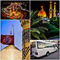 النجف الاشرف • كربلاء المقدسة • انطلاق الثلاثاء 10ليلا