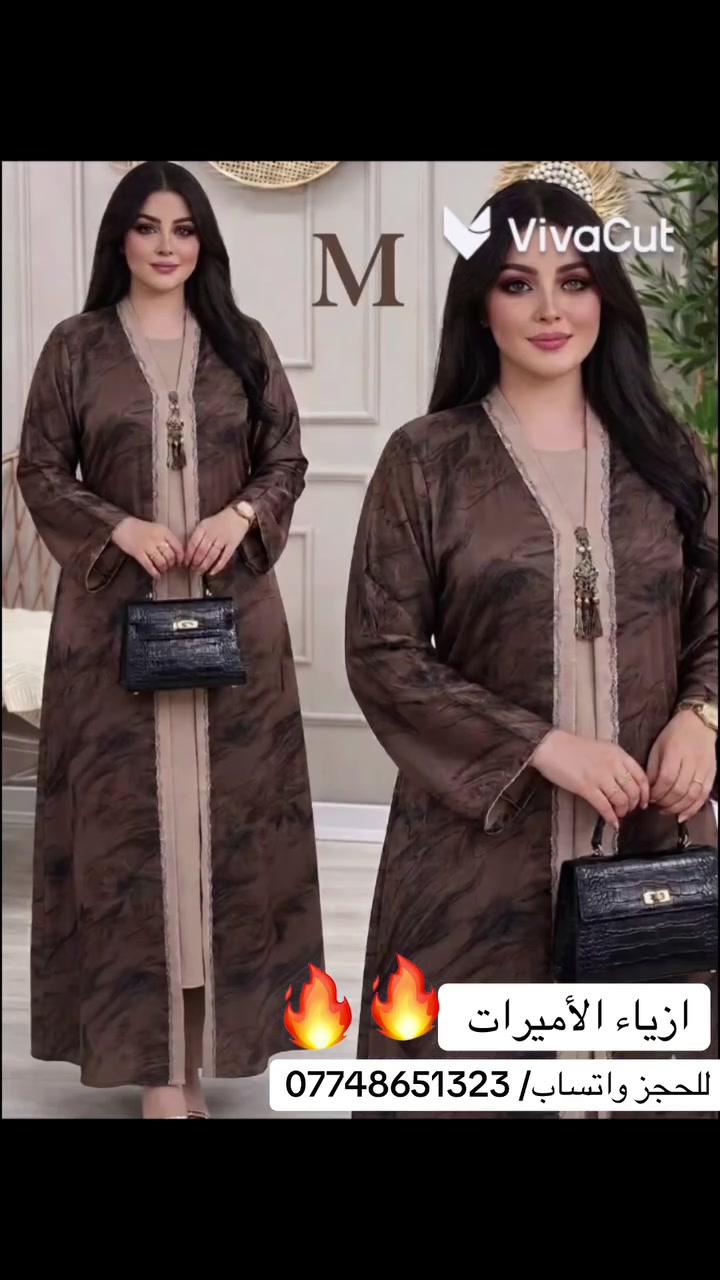 ازياء الأميرات
تم تكرار البشت المكون من قطعتين مفصوله بالهل الجمال والألوان الجميلة وكل هذا الجمال السعر عرض خاص 
للحجز واتساب/ ***********
 العنوان/ الامين الثانية شارع الارامل مقابل مدرسة النزاهة الامين مول داخل البناية
