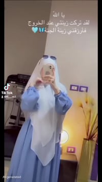 تصميم وخياطة فطومة الحجاب الشرعي حسب الطلب للحجز والاستفسار واتساب ٠٧٧...