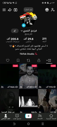 حساب ببجي • حساب تيك توك • بابل الثوره