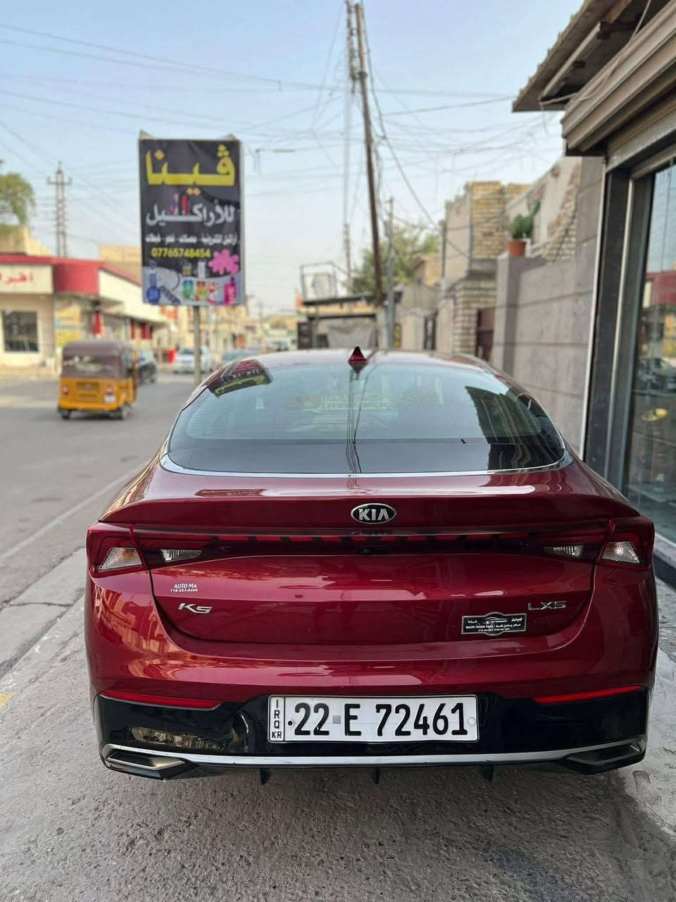 📍K5 للبيع كيا
اللون: أحمر عنابي
السيارة  LX : رقم اربيل موديل 2021 

الحالة: نظيفة جداً

المواصفات الخارجية :
شبك أمامي أسود رياضي
رادار جانبي + امامي 

الحادث : سطحي بنيد فقط بدون دواخل لغد شاصي مكفول 📍

ملاحظات:
السيارة ظاهرها مرتب ومحافظ عليها

السعر : 160 وبيه مجال بسيط  او مراوس ترهم  📍
ماشيـة 40 الف 

📍 العنوان : بغداد الدورة 

📞 للاستفسار  يرجى التواصل على 
الخاص ***********

