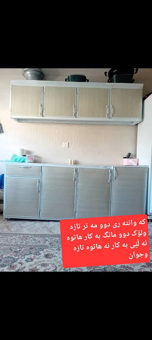 22پارچە بۆفرۆشتن سلێمانی ***********
