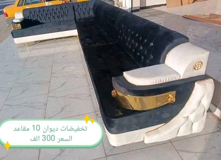 تخفيضات تخفيضات تخفيضات 😍😍😍

ديوان 10 مقاعد السعر 300 الف

للحجز والاستفسار خاص

#العراق #الديوانيه #السماوه #البصرة #بغداد #محافظات_العراق #كربلاء #النجف #الحله #الناصرية #الموصل #كركوك #الكوت #تكريت #بابل #ديالى #الرمادي #العماره #غرف #نوم #تخم #ديوان #كاونتر #مرجوحة #اجهزه #كهربائيه #اثاث #متنوع #غرف_نوم


**إذا كنت صاحب هذا الإعلان وتريد حذفه لأي سبب، رجاءا أرسل رسالة إلى الدعم الفني**