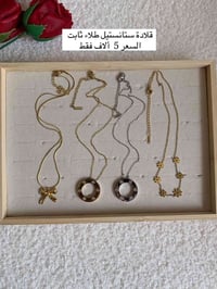 قلادة • ستانستيل • طلاء ثابت