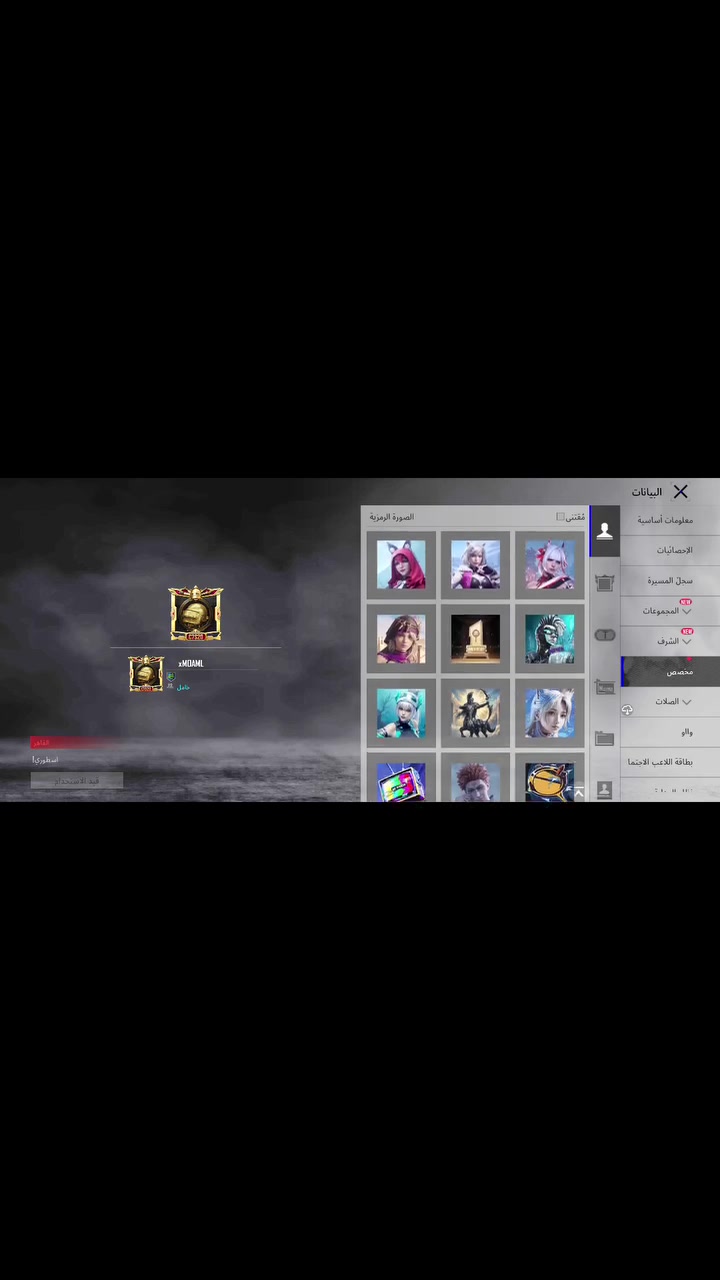 سلام عليكم اخوان حساب للبيع كدامكم شوفو الفيديو وسعره 125الف ورقمي وتساب ***********
