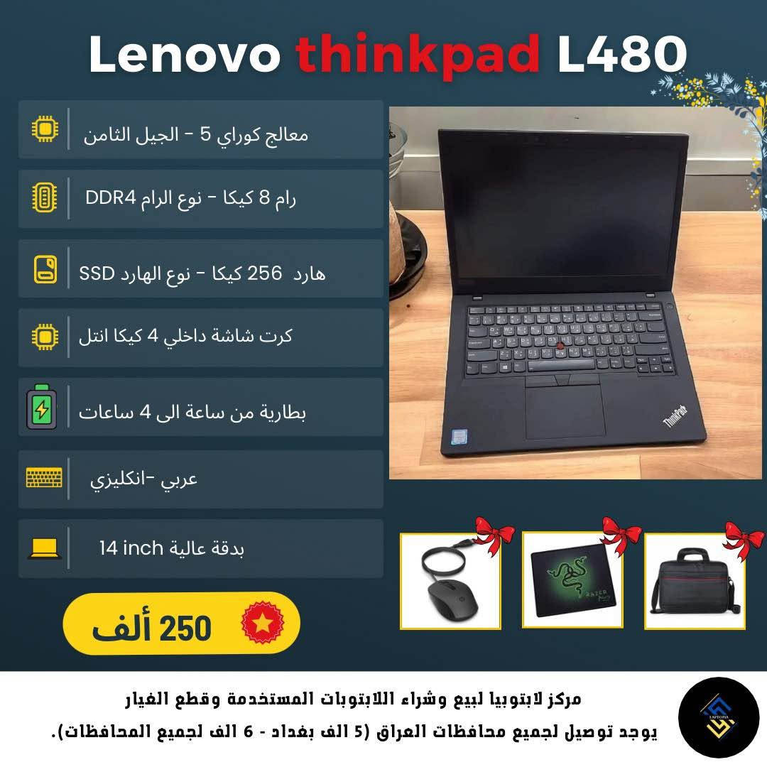 🎓🔥 طالب؟ لا تشتري لابتوب قبل لا تشوف هذا العرض!

📢 افتتحنا فرعنا الجديد ببغداد - الأمين الثانية (شارع سكينة ورقية)، وبهالمناسبة سوّينا تخفيضات قوية على لابتوبات الطلاب بمختلف الفئات والأسعار، مع خصومات إضافية لطلاب السادس الإعدادي وطلاب المرحلة الأولى بالجامعة.

ليش تشتري من لابتوبيا؟

✅ جميع اللابتوبات مفحوصة فحص دقيق.
✅ ضمان استبدال لمدة شهر مع وصل يضمن حقك.
✅ بطارية من ساعة إلى 4 ساعات (حسب الموديل والاستخدام).
✅ قبل الإرسال نصورلك اللابتوب بالكامل حتى تشوف نظافته بنفسك.
✅ أجهزة نظيفة وجاهزة للاستخدام.
✅ ويه كل لابتوب تحصل على:
🎁 شاحن أصلي
🎁 حقيبة
🎁 ماوس
🎁 ماوس باد
✅ فورمات مجاني مع تثبيت Windows 10 أو Windows 11 مفعل حسب رغبتك.

📍 العنوان:
بغداد - الأمين الثانية - شارع سكينة ورقية.

🕔 أوقات الدوام:
من الساعة 5:00 مساءً إلى 12:00 ليلاً.

📲 للاستفسار أو الحجز:
واتساب: ***********
أو راسلنا على رسائل الصفحة، فريقنا المختص موجود دائماً حتى يساعدك تختار اللابتوب المناسب لاحتياجك وميزانيتك.

💻 لا تدفع أكثر من اللازم… راسل لابتوبيا وخلي اختيارك صح. بغداد, العراق
