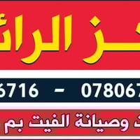 سماوه البلوك الخامس • برمجة نوزلات • فحص انجكترات