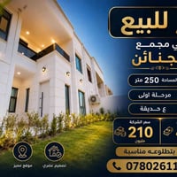 مجمع الجنائن • ٢٥٠م • مباشرة على حديقة
