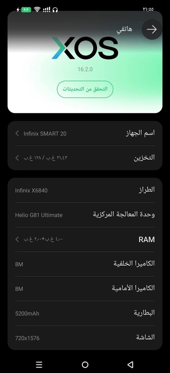 سلام عليكم
انفنكس سمارت 20 للبيع ستعمال يوم واحد فقط جهاز يخبل 
مواصفات شاشه 120Hz
ذاكرة 128 جهاز مفول لشراي يجي خاص و هذا رقمي *********** مكاني ناصرية مركز
