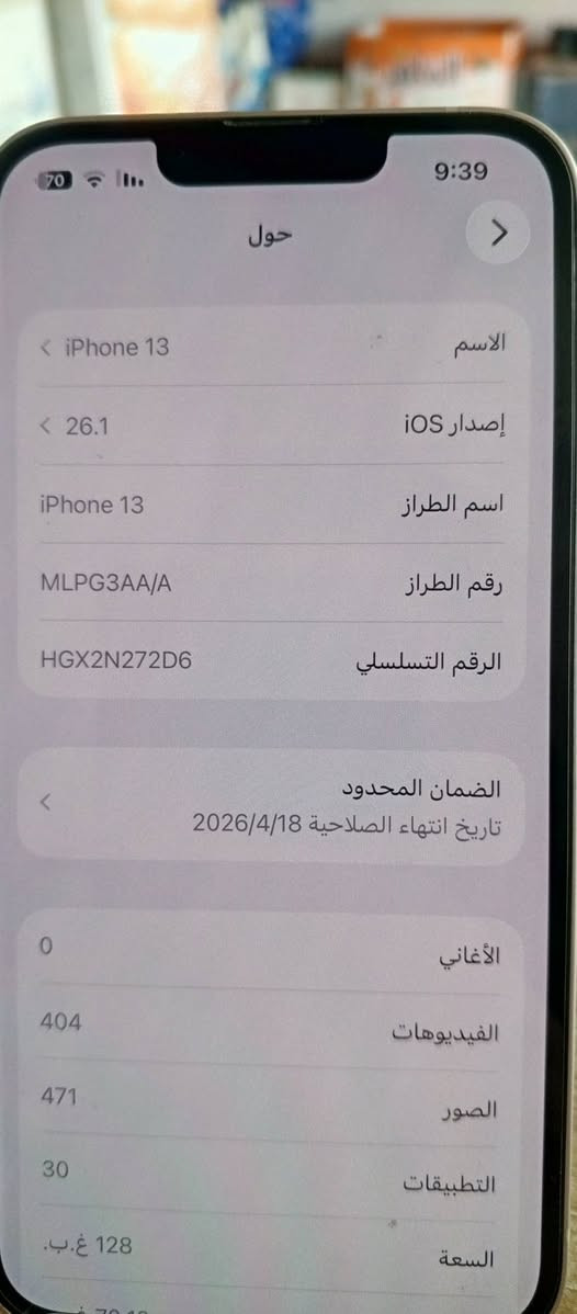للبيع فقط
ايفون 13 عادي
ذاكره 128 

بطاريه 97 

وتر بر 

ماستر ضمانه شهر ل 4 ينتهي

سعره 525 بي مجال

ديالى بعقوبه كنعان

ملاحظه توصيل لا يوجد

***********
