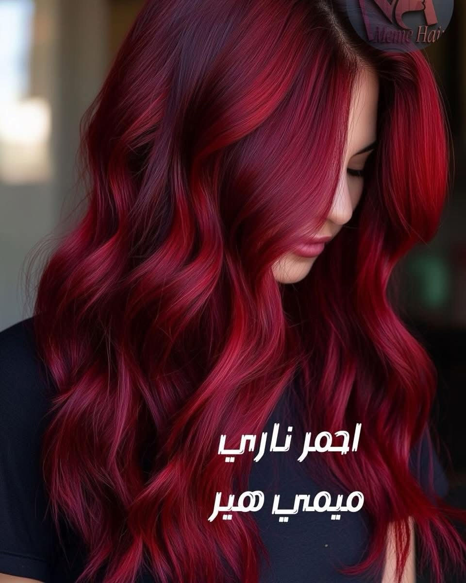 عرض لمنتجات ميمي هير لمدة اسبوع فقط
دلّلي شعرك بعناية طبيعية ونتيجة تشوفينها من أول استخدام 💆‍♀️�
عرض ميمي هير ما يتفوّت 💥

 ❤️صبغة ميمي هير 12 بدل 15 الف
🧴 ماسك معالج 6 بدل 10 الاف
✨ معالج زيتي مطوّل 10 بدل 15 الف
💎 مسرّح معالج 100مل 35 الف
نتائج فورية ولمعة ونعومة تسر العين

باقي الالوان معروضه داخل الصفحة 
مع تجارب الزبونات

التوصيل داخل العراق فقط سعر خدمة التوصيل 5 للحجز والاستفسار يرجى ارسال مسج على الصفحة
 او على رقم الصفحة ***********

(مستعدون لتجهيز الصالونات والمحلات التجارية جملة ومفرد)
