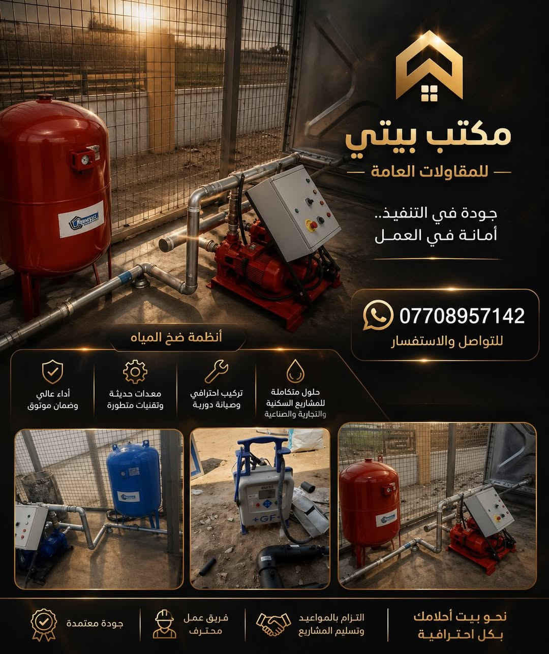 جانب من اعمالنا للتواصل والاستفسار *********** بناء المنازل والمقاولات العامة والترميم

