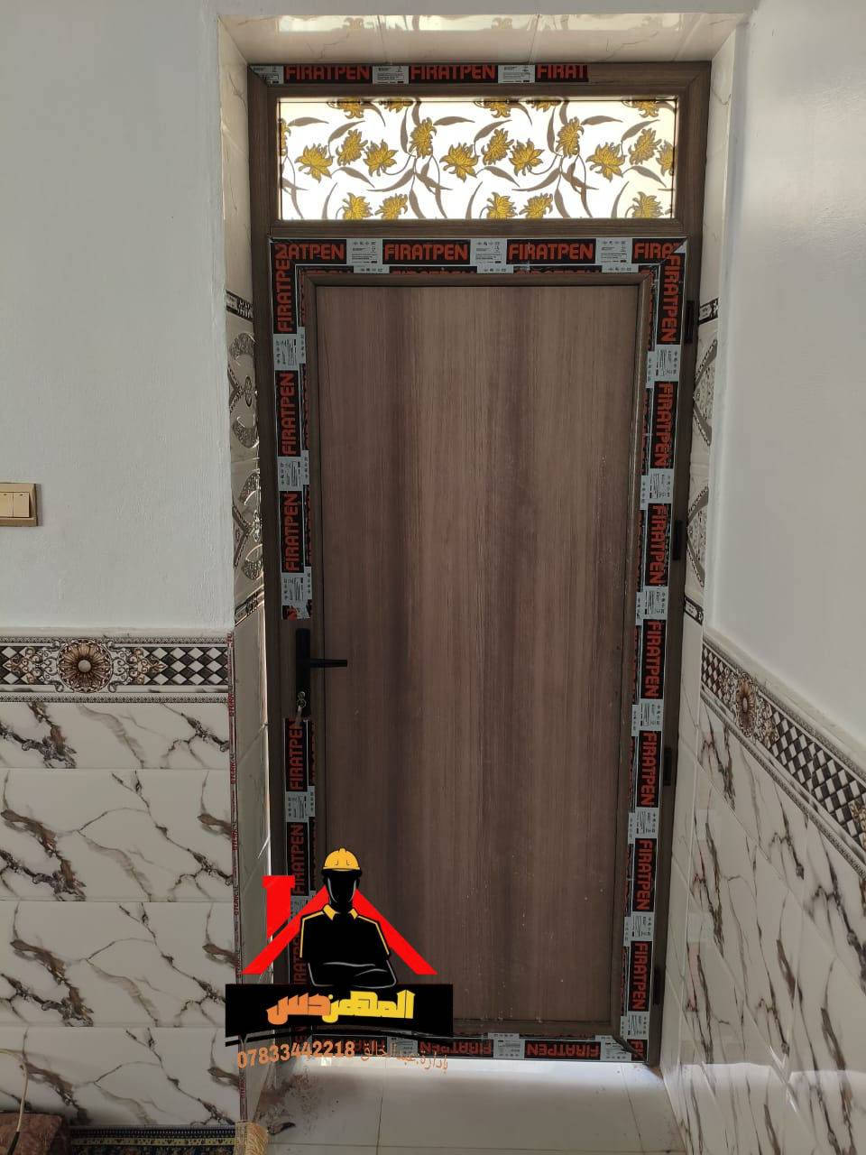 🔹 من أعمال معمل المهندس للألمنيوم 🔹
تنفيذ أبواب بلاستك حديثة بجودة عالية وشغل مرتب.
عملنا يتميز بالدقة والمتانة والجمالية.
للحجز والاستفسار:
📞 ***********
📍 الأنبار – القائم – مقابيل سوق الحم _فرع البريد 
ثقتكم فخر لنا 🌟
