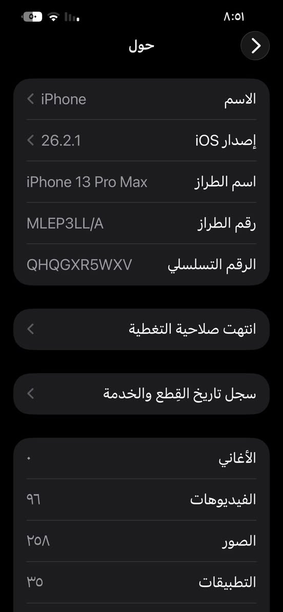 ايفون١٣ برو ماكس . كلشي شغال بطارية٦٩ .


**إذا كنت صاحب هذا الإعلان وتريد حذفه لأي سبب، رجاءا أرسل رسالة إلى الدعم الفني**
