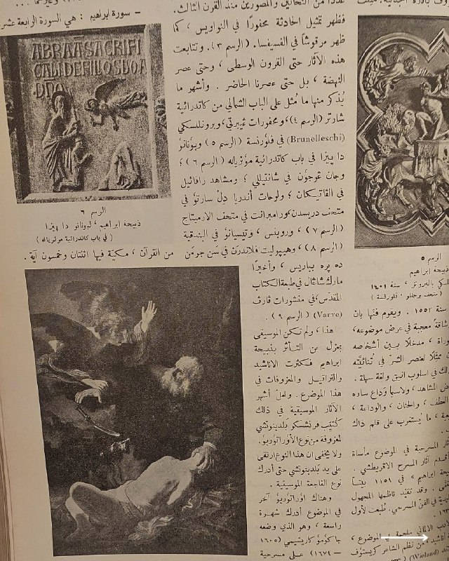 📘
دائرة المعارف: قاموس عام لكل فن ومطلب
بإدارة: فؤاد أفرام البستاني (رئيس الجامعة اللبنانية).
⚜️
📚
✨
عن هذه النسخة التراثية:
سنة الطبع: 1958م - بيروت.
عمره: 68 سنة
التوثيق التراثي: نسخة مميزة تحمل ختماً رسمي قديم من (جامعة الكويت - إدارة المكتبات - مكتبة الآداب والتربية والعلوم الإنسانية).
الحالة: ممتازة
✅
⚜️
الموضوع:
مشروع موسوعي عربي ضخم ورصين أشرف عليه العلامة فؤاد أفرام البستاني لجمع وتصنيف المعارف الإنسانية والعلوم والفنون والآداب، يمثل هذا المجلد مادة تاريخية وفلسفية ولغوية هائلة، تهم جداً أساتذة الجامعات، الباحثين في الموسوعات التاريخية، وهواة جمع الكتب والمراجع الأكاديمية الرسمية النادرة.
للحجز والإسفسار راسلنا
🔻
:
البوت:
@PH_900bot
أو واتساب: ***********
