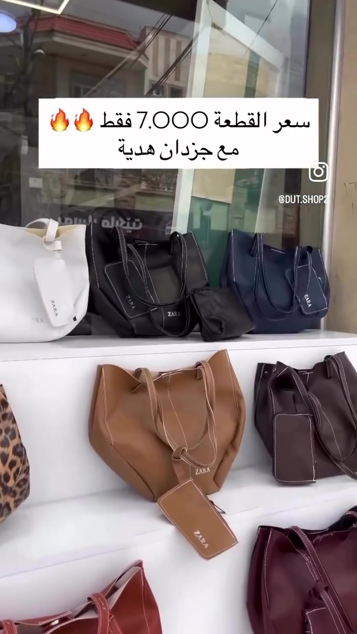 بنات اخر قطعة الاسود سعرها 6.000 وياها جزدانين 😍
متوفر توصيل مجمع بسماية


**إذا كنت صاحب هذا الإعلان وتريد حذفه لأي سبب، رجاءا أرسل رسالة إلى الدعم الفني**