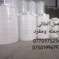 معمل الطائي • خزانات كبس • سخانات