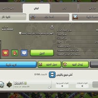 كلان لفل١٣ • كلان لفل١٠ • مسنجر