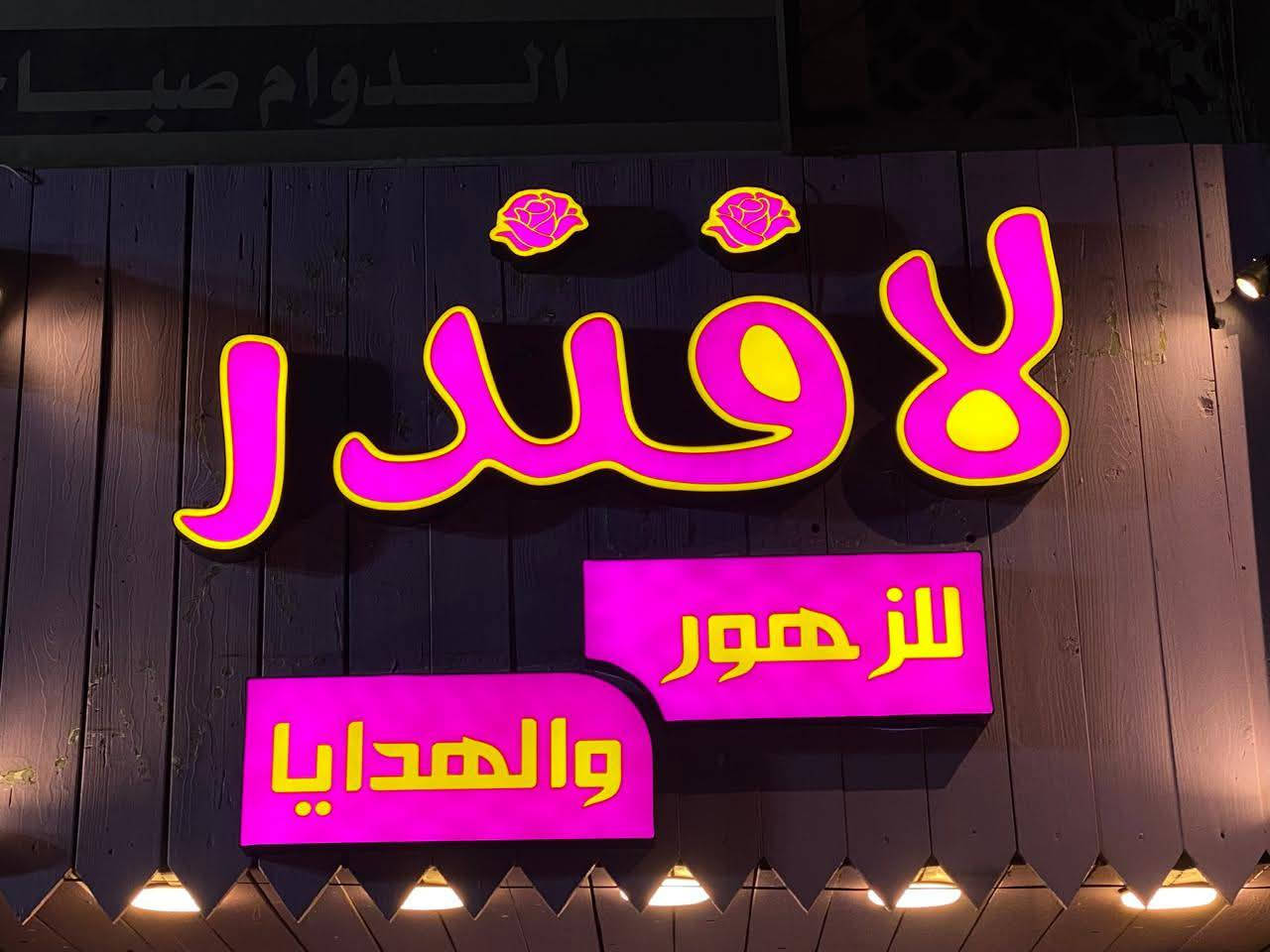 ✨ مطبعة الحسام ✨
إبداعنا يعكس هويتك .. وجودتنا تليق بذوقك
📍 خدماتنا:
 • إعلانات ضوئية مميزة
 • كارتات وبروشورات احترافية
 • ستائر إعلانية – بنرات – فلكسات
 • إدارة وتنسيق الهوية البصرية
💡 في مطبعة الحسام ما نطبع بس ورق، نصنع صورة راقية لمشروعك تبقى خالدة 
0780 230 5656
